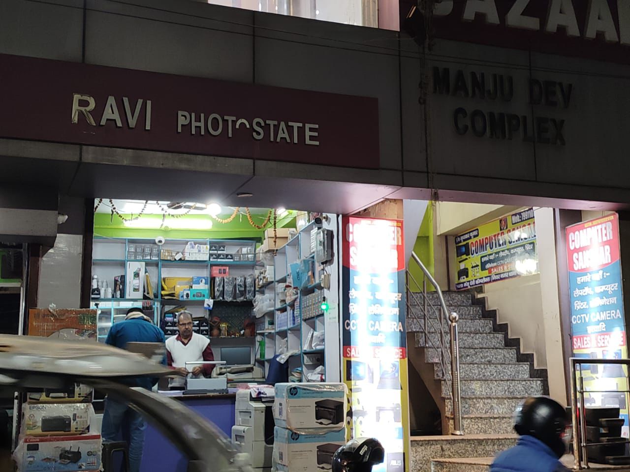 Computer Sansaar Store Front